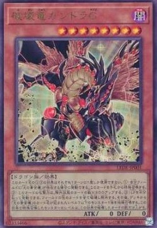 Yu-Gi-Oh! LEDE-JP Gandora-G the Dragon of Destruction (V.4 - Ultimate Rare)
