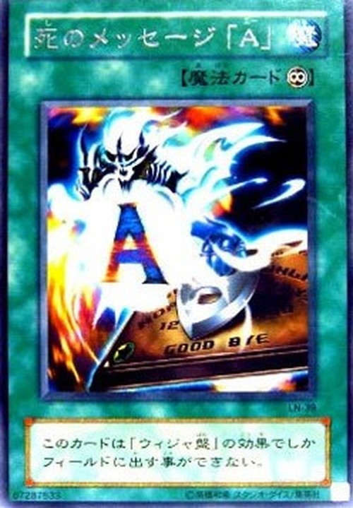 Yu-Gi-Oh! LN Spirit Message "N"