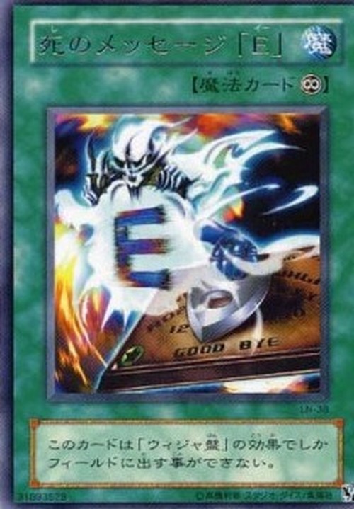 Yu-Gi-Oh! LN Spirit Message "I"