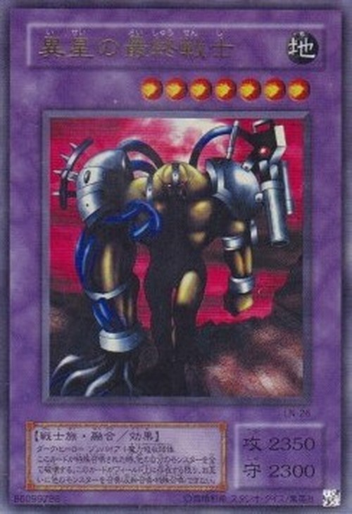 Yu-Gi-Oh! LN The Last Warrior from Another Planet (V.1 - Ultra Rare)