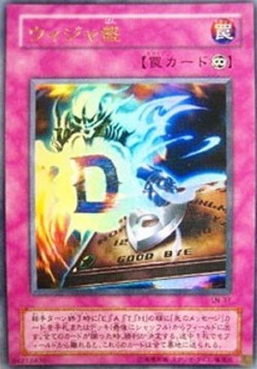 Yu-Gi-Oh! LN Destiny Board (V.1 - Ultra Rare)