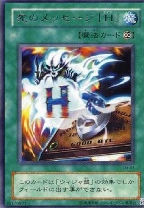 Yu-Gi-Oh! LN Spirit Message "L"