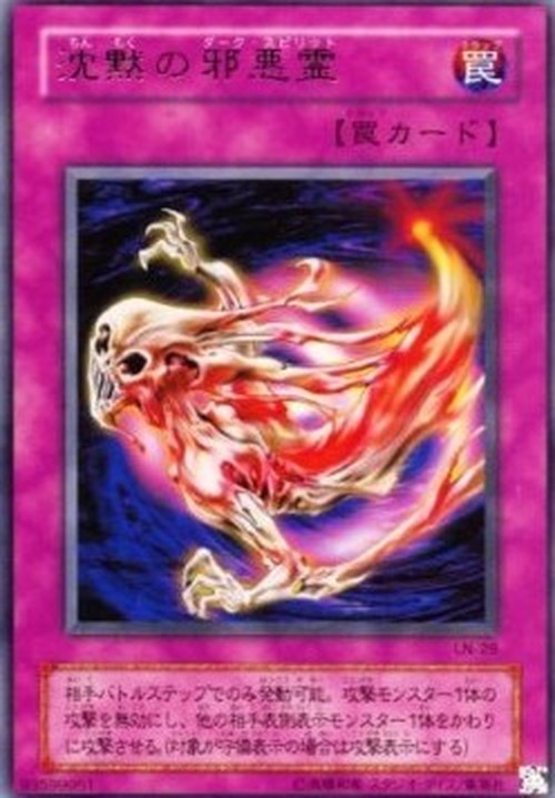 Yu-Gi-Oh! LN Dark Spirit of the Silent
