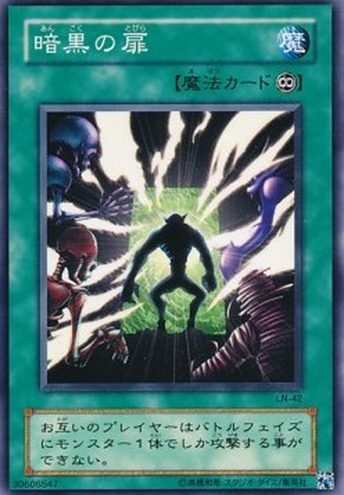 Yu-Gi-Oh! LN The Dark Door