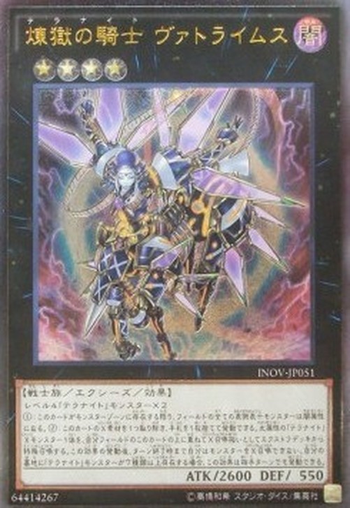 Yu-Gi-Oh! INOV-JP Darktellarknight Batlamyus (V.3 - Ultimate Rare)