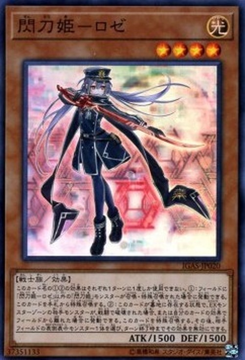 Yu-Gi-Oh! IGAS-JP Sky Striker Ace - Roze (V.1 - Super Rare)