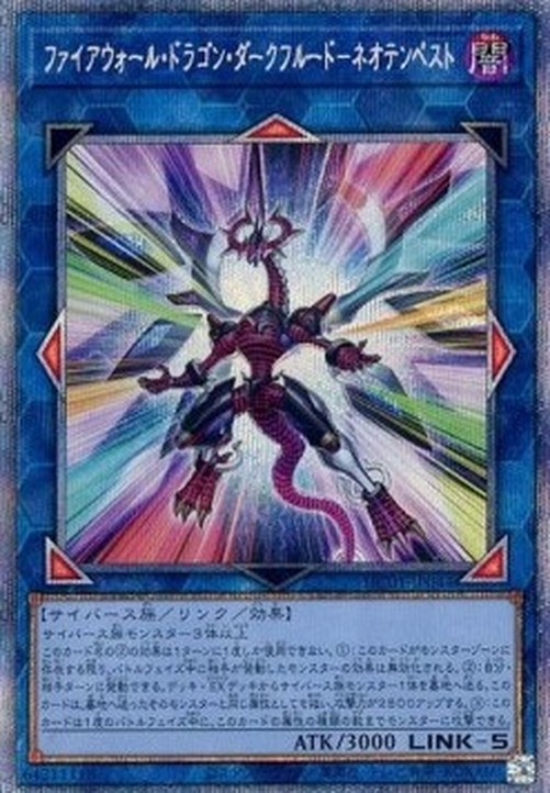 Yu-Gi-Oh! HC01 Firewall Dragon Darkfluid - Neo Tempest Terahertz (V.4 - Sta