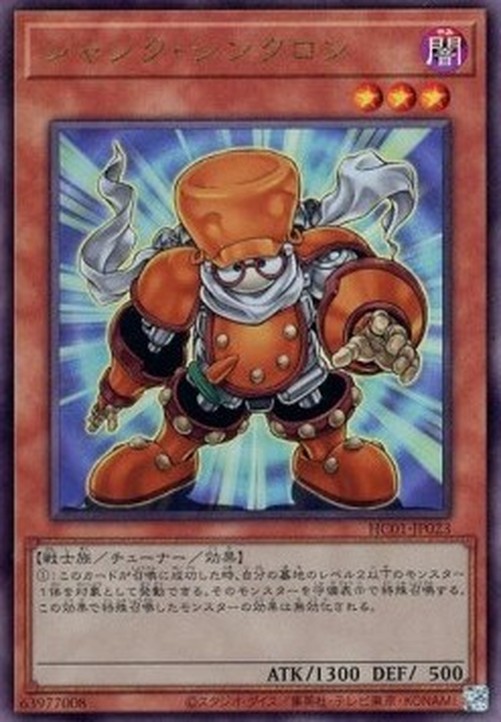Yu-Gi-Oh! HC01 Junk Synchron (V.3 - Ultimate Rare)