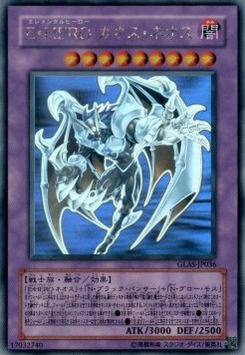 Yu-Gi-Oh! GLAS-JP Elemental HERO Chaos Neos (V.3 - Holographic Rare)