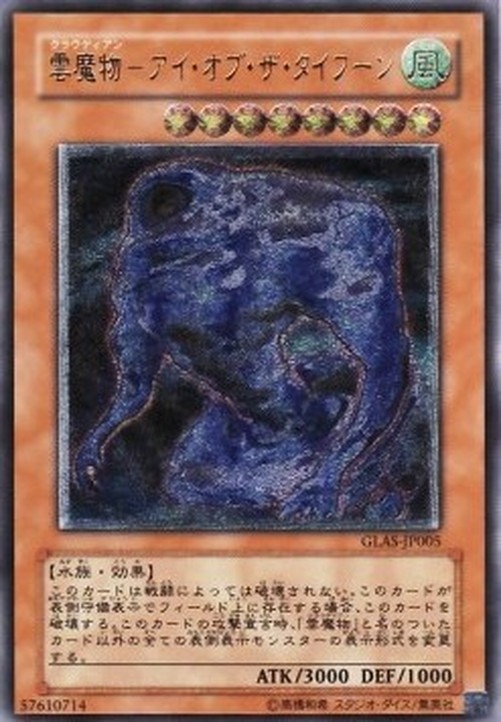 Yu-Gi-Oh! GLAS-JP Cloudian - Eye of the Typhoon (V.2 - Ultimate Rare)