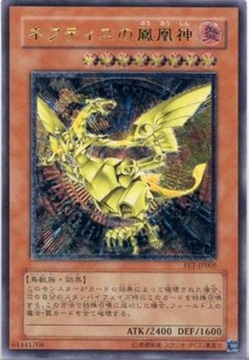 Yu-Gi-Oh! FET-JP Sacred Phoenix of Nephthys (V.2 - Ultimate Rare)
