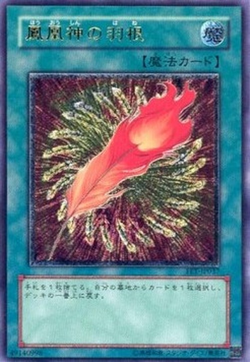 Yu-Gi-Oh! FET-JP A Feather of the Phoenix (V.2 - Ultimate Rare)
