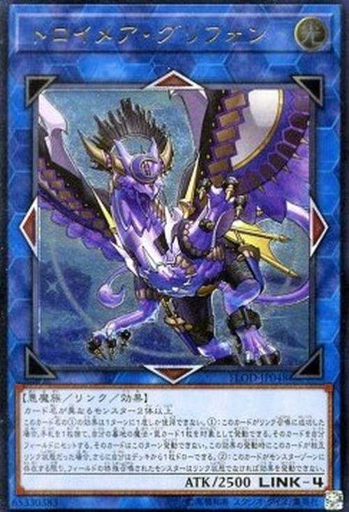 Yu-Gi-Oh! FLOD-JP Knightmare Gryphon (V.3 - Ultimate Rare)
