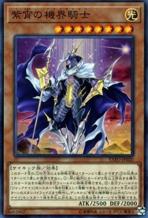 Yu-Gi-Oh! EXFO-JP Mekk-Knight Purple Nightfall (V.1 - Super Rare)