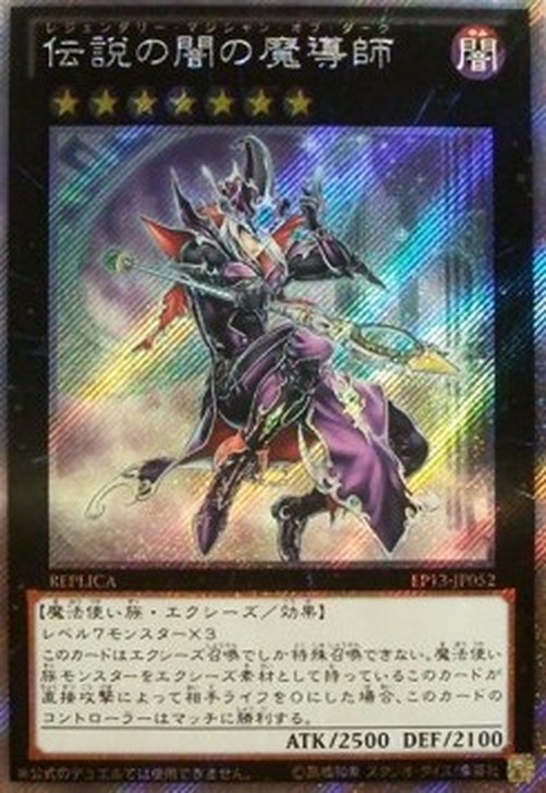 Yu-Gi-Oh! EP13 Legendary Magician of Dark