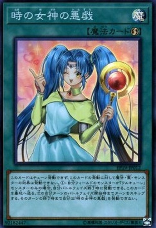 Yu-Gi-Oh! EP19 Mischief of the Time Goddess