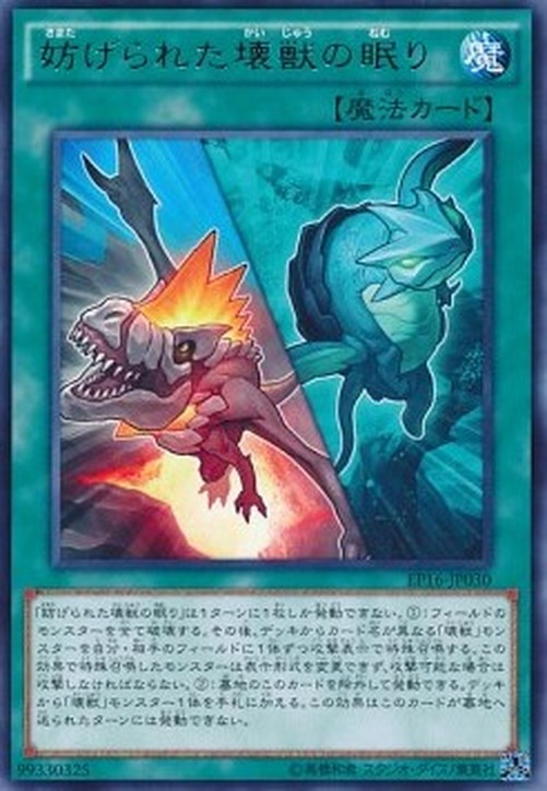 Yu-Gi-Oh! EP16 Interrupted Kaiju Slumber