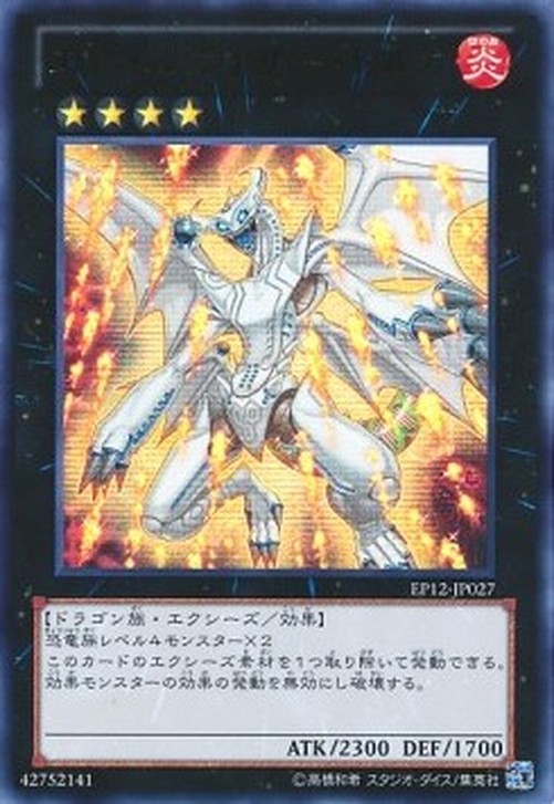 Yu-Gi-Oh! EP12 Evolzar Dolkka