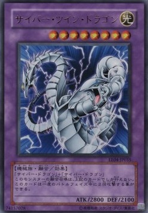 Yu-Gi-Oh! EE04 Cyber Twin Dragon