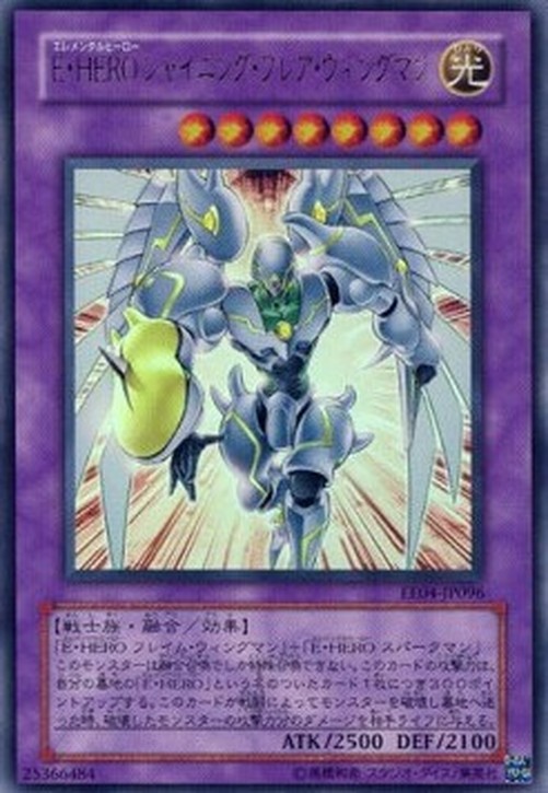 Yu-Gi-Oh! EE04 Elemental HERO Shining Flare Wingman