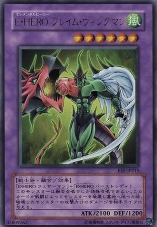 Yu-Gi-Oh! EE3 Elemental HERO Flame Wingman