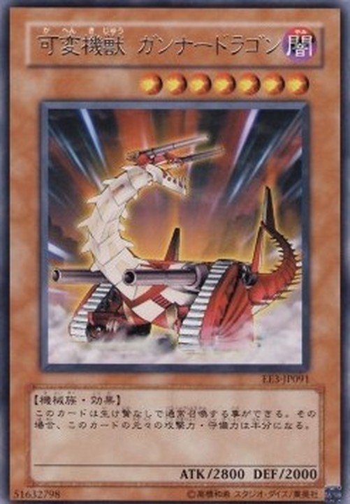 Yu-Gi-Oh! EE3 Fusilier Dragon, the Dual-Mode Beast