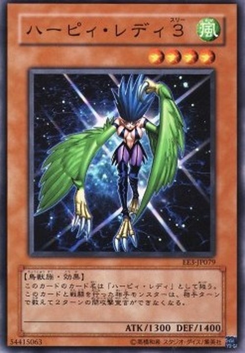 Yu-Gi-Oh! EE3 Harpie Lady 3