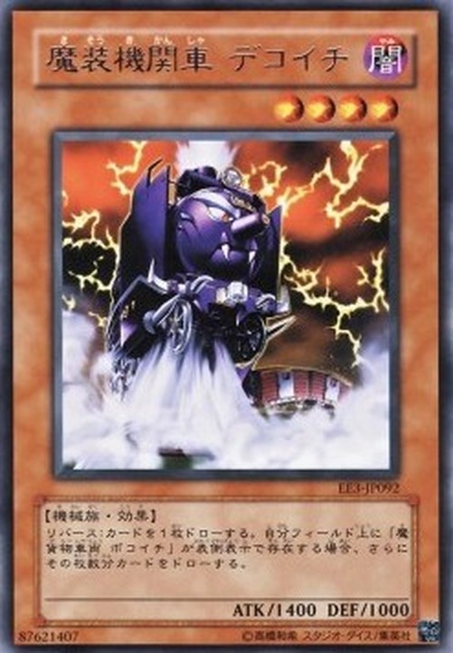 Yu-Gi-Oh! EE3 Dekoichi the Battlechanted Locomotive