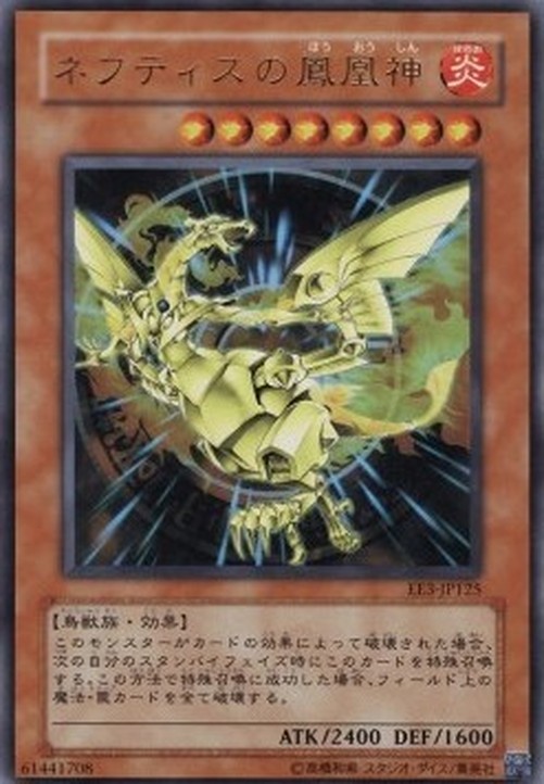 Yu-Gi-Oh! EE3 Sacred Phoenix of Nephthys