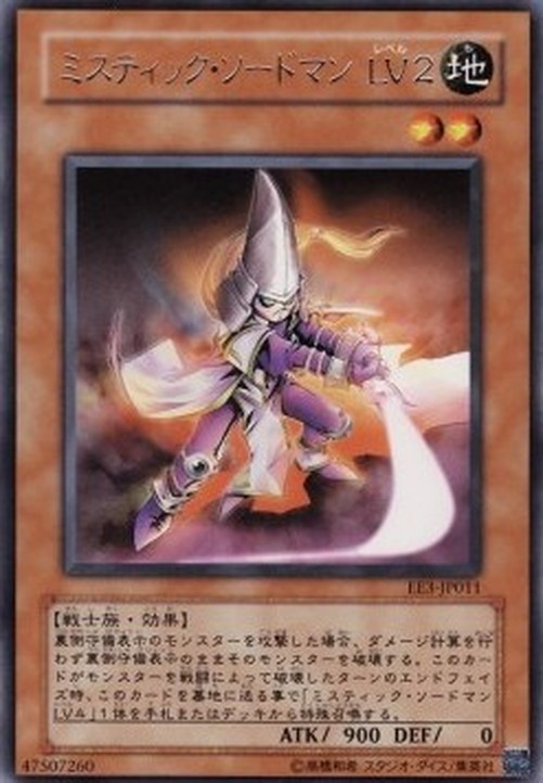 Yu-Gi-Oh! EE3 Mystic Swordsman LV2
