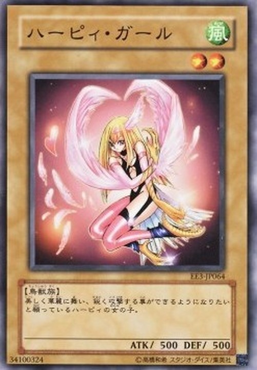 Yu-Gi-Oh! EE3 Harpie Girl