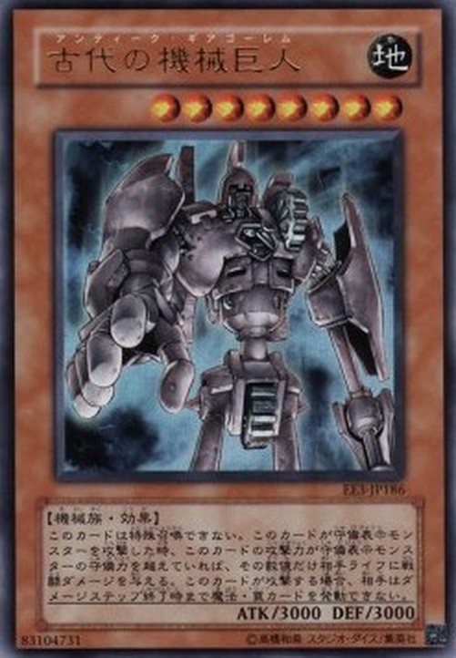 Yu-Gi-Oh! EE3 Ancient Gear Golem