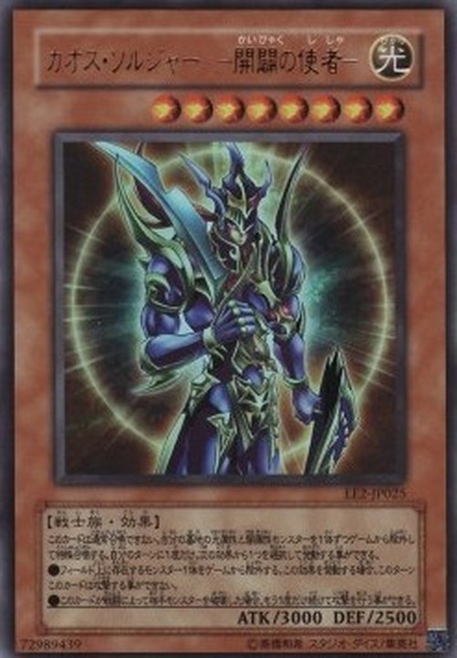 Yu-Gi-Oh! EE2 Black Luster Soldier - Envoy of the Beginning