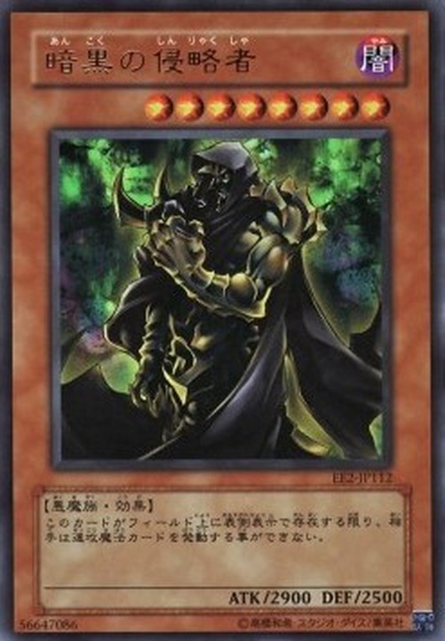 Yu-Gi-Oh! EE2 Invader of Darkness