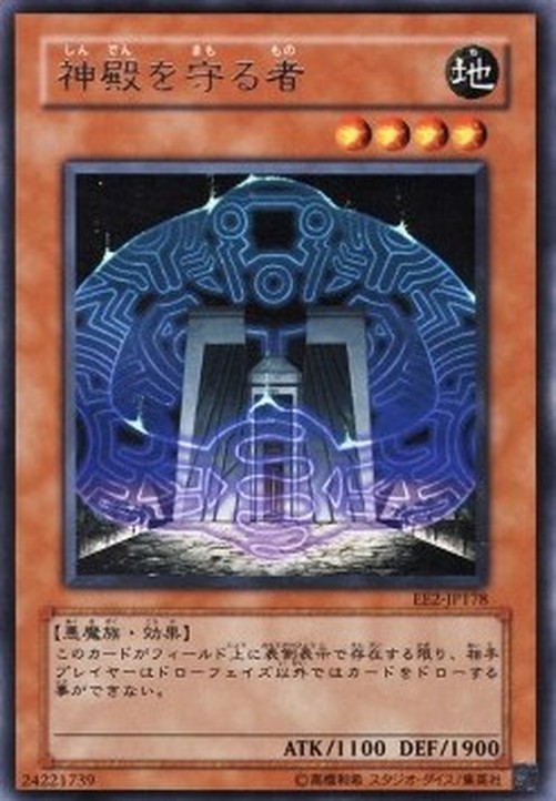 Yu-Gi-Oh! EE2 Protector of the Sanctuary