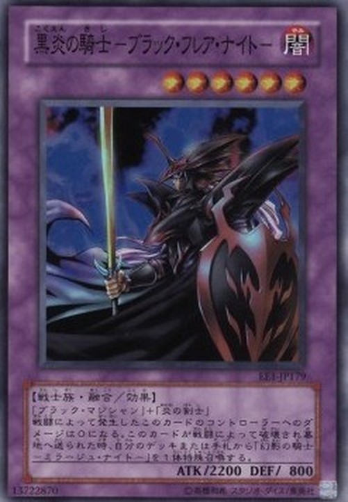 Yu-Gi-Oh! EE1 Dark Flare Knight