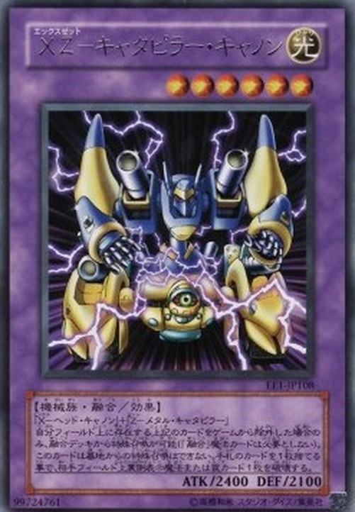 Yu-Gi-Oh! EE1 XZ-Tank Cannon