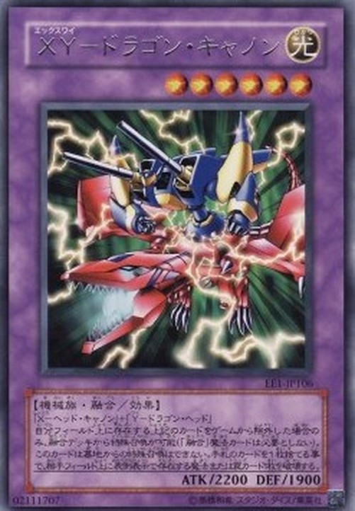 Yu-Gi-Oh! EE1 XY-Dragon Cannon