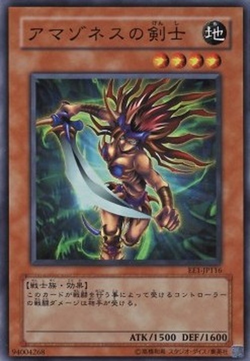 Yu-Gi-Oh! EE1 Amazoness Swords Woman