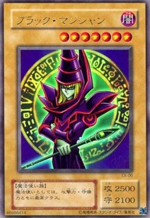 Yu-Gi-Oh! EX Dark Magician