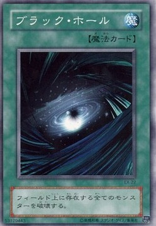 Yu-Gi-Oh! EX Dark Hole
