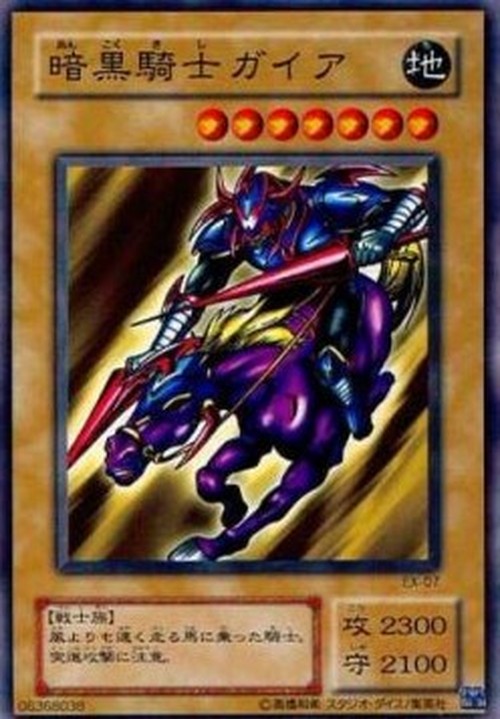 Yu-Gi-Oh! EX Gaia The Fierce Knight