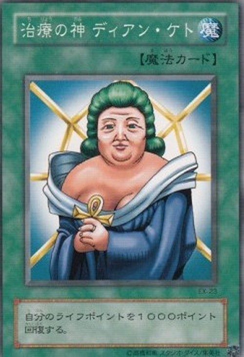 Yu-Gi-Oh! EX Dian Keto the Cure Master