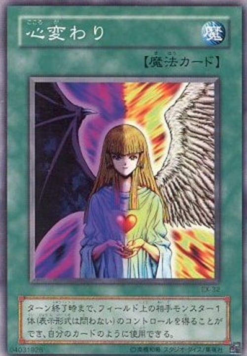 Yu-Gi-Oh! EX Change of Heart