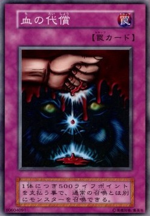 Yu-Gi-Oh! EX-JP Ultimate Offering