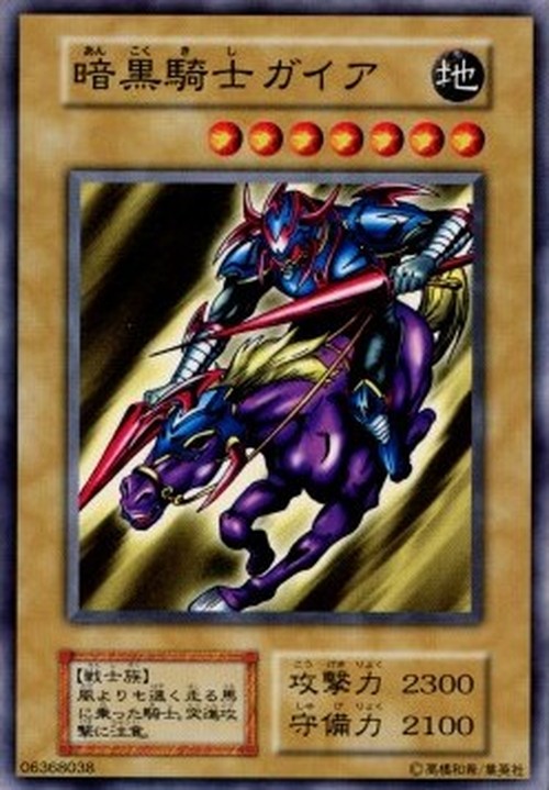 Yu-Gi-Oh! EX-JP Gaia The Fierce Knight