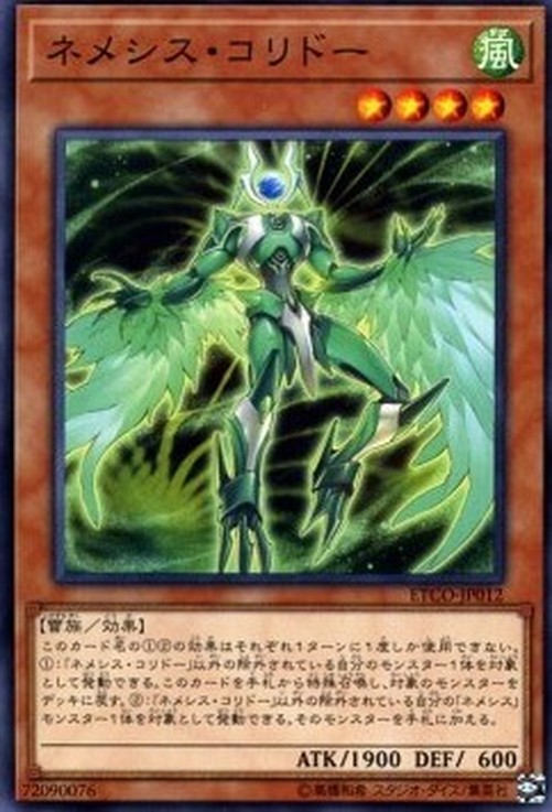 Yu-Gi-Oh! ETCO-JP Nemeses Corridor