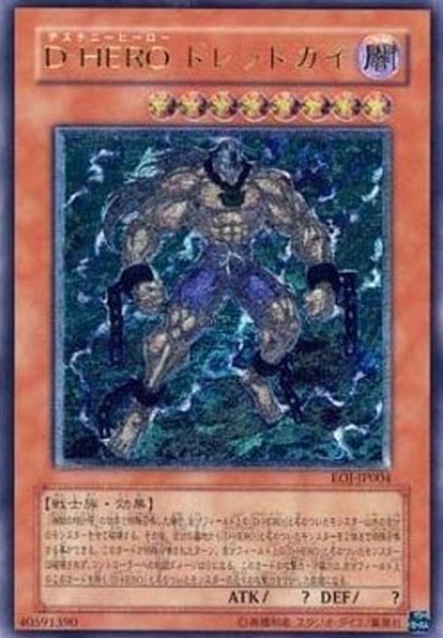 Yu-Gi-Oh! EOJ-JP Destiny HERO - Dreadmaster (V.2 - Ultimate Rare)