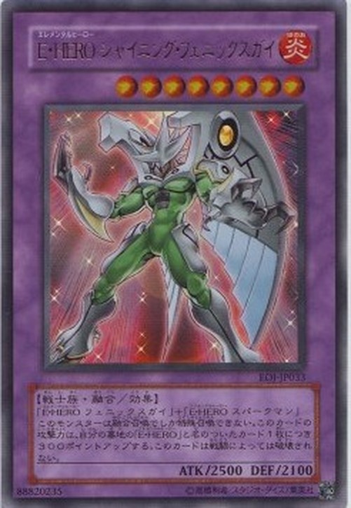 Yu-Gi-Oh! EOJ-JP Elemental HERO Shining Phoenix Enforcer (V.1 - Ultra Rare)