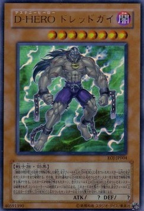 Yu-Gi-Oh! EOJ-JP Destiny HERO - Dreadmaster (V.1 - Ultra Rare)